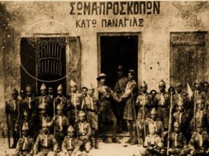 Read more about the article Οι Πρόσκοποι της Κάτω Παναγιάς και η θυσία τους το 1922