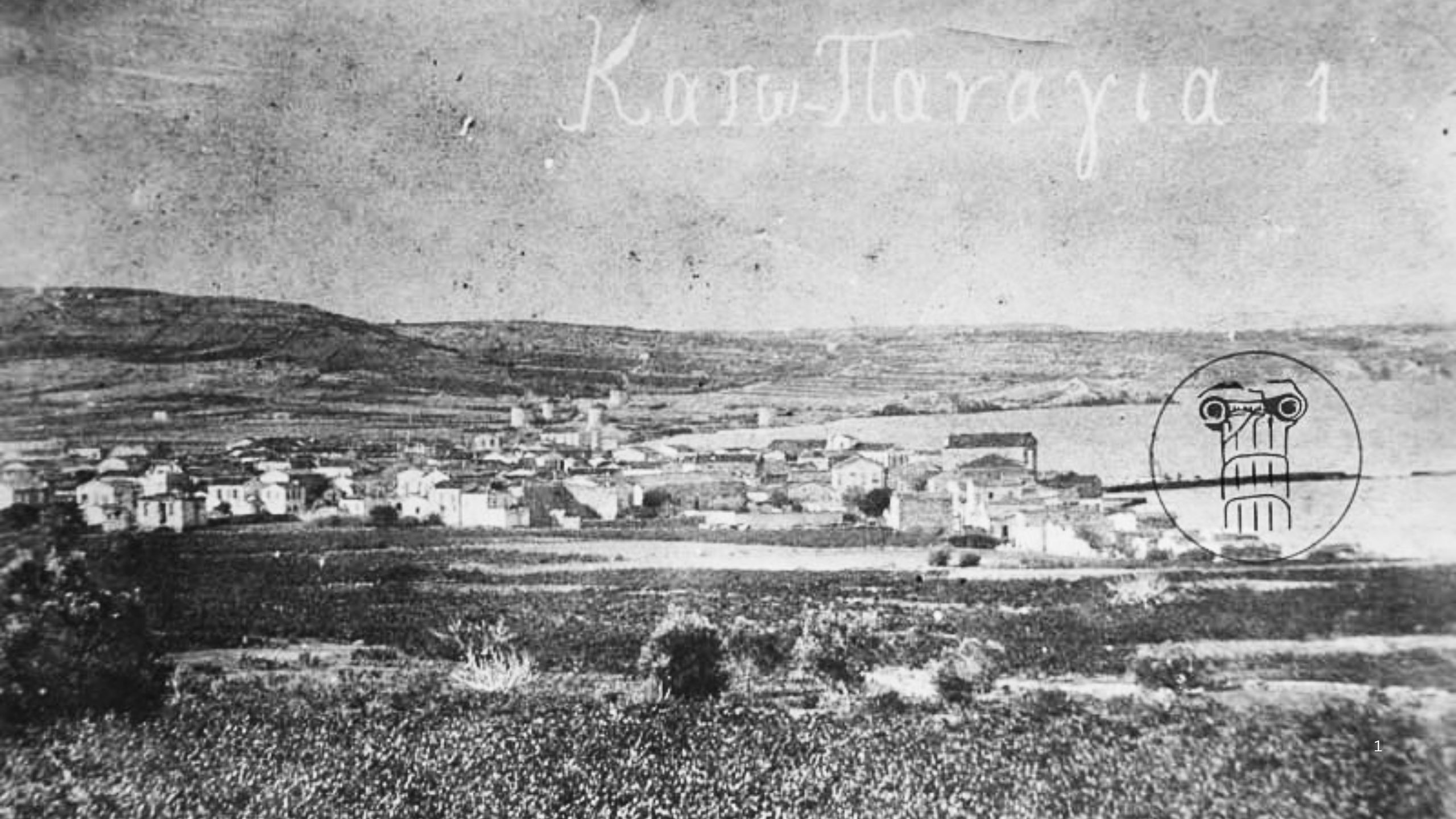 Read more about the article Η Πρωτομαγιά στην Κάτω Παναγιά Μικράς Ασίας